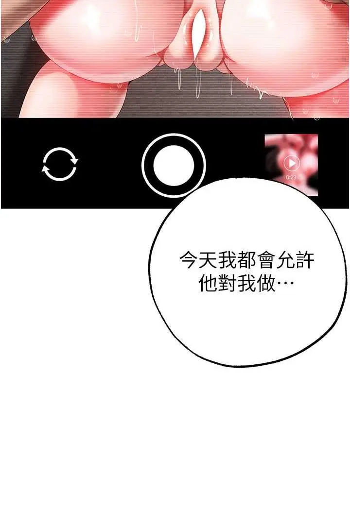 漫画《↖㊣煞气a猛男㊣↘》第40话第6张图
