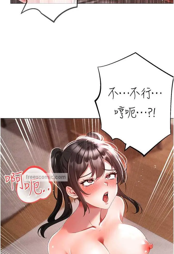 漫画《↖㊣煞气a猛男㊣↘》第40话第62张图