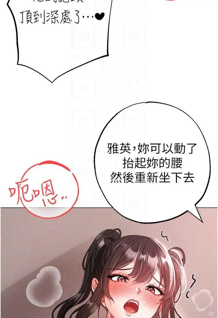 漫画《↖㊣煞气a猛男㊣↘》第40话第64张图