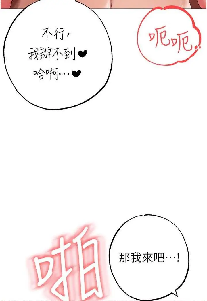 漫画《↖㊣煞气a猛男㊣↘》第40话第66张图