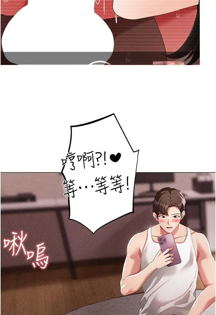 漫画《↖㊣煞气a猛男㊣↘》第40话第74张图