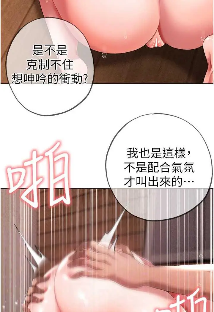漫画《↖㊣煞气a猛男㊣↘》第40话第79张图