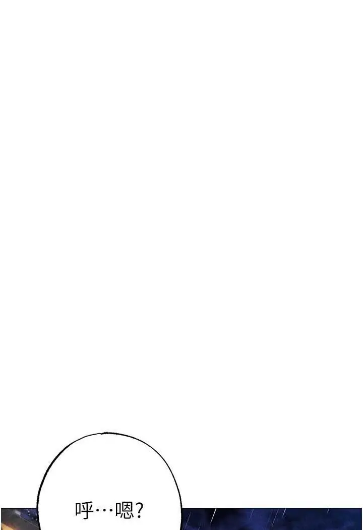 漫画《↖㊣煞气a猛男㊣↘》第40话第8张图