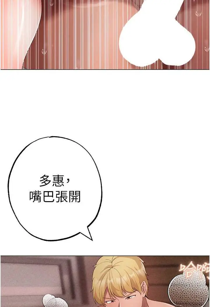 漫画《↖㊣煞气a猛男㊣↘》第40话第83张图