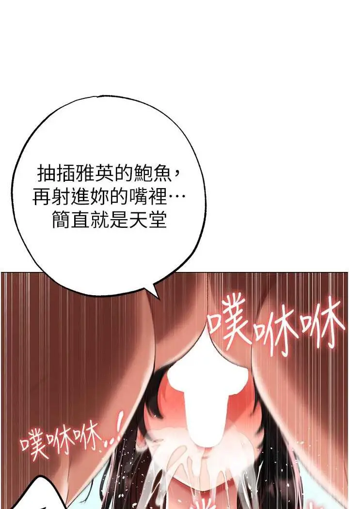 漫画《↖㊣煞气a猛男㊣↘》第40话第88张图