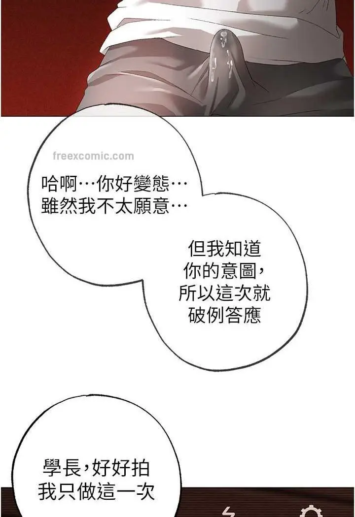 漫画《↖㊣煞气a猛男㊣↘》第40话第95张图