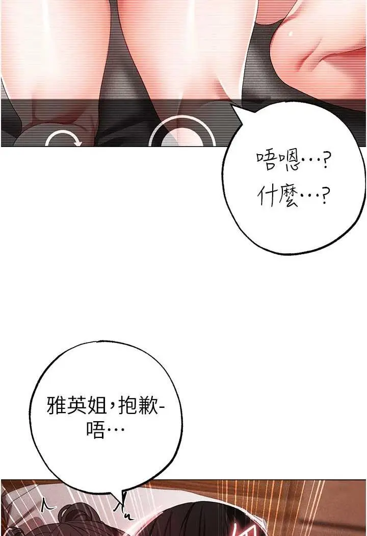 漫画《↖㊣煞气a猛男㊣↘》第40话第97张图