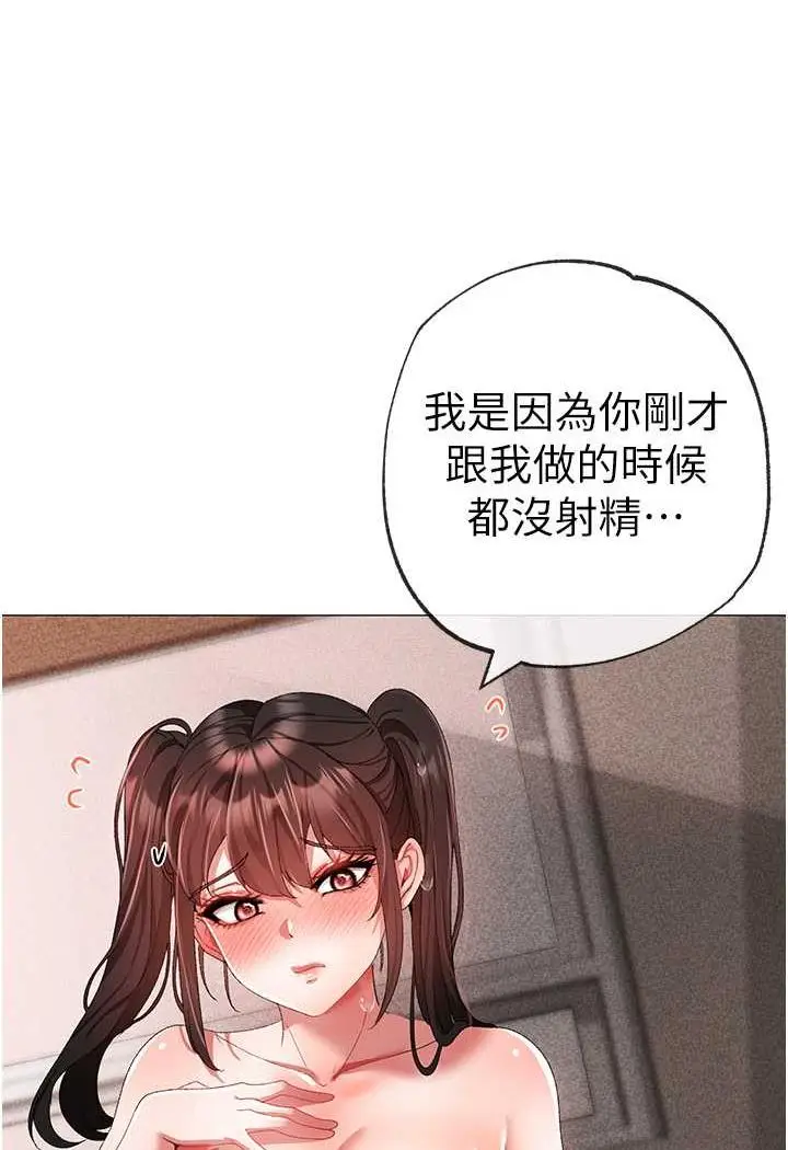漫画《↖㊣煞气a猛男㊣↘》第41话第104张图