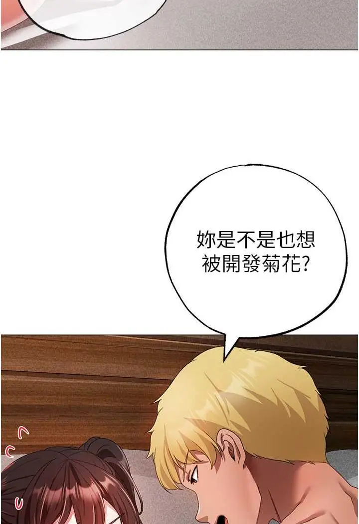漫画《↖㊣煞气a猛男㊣↘》第41话第106张图