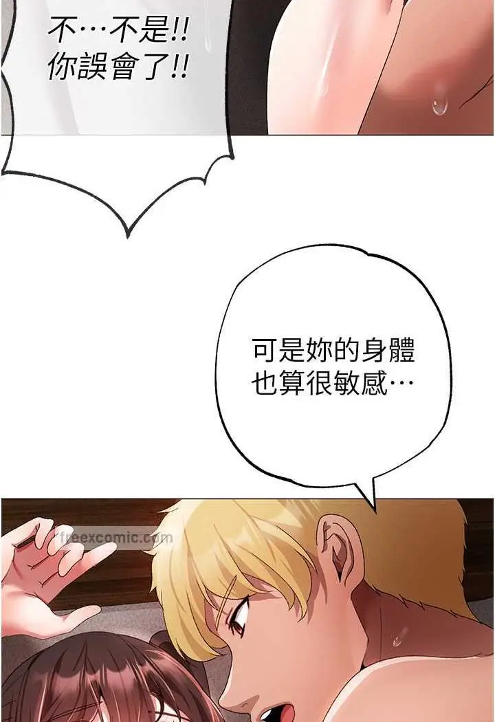 漫画《↖㊣煞气a猛男㊣↘》第41话第108张图