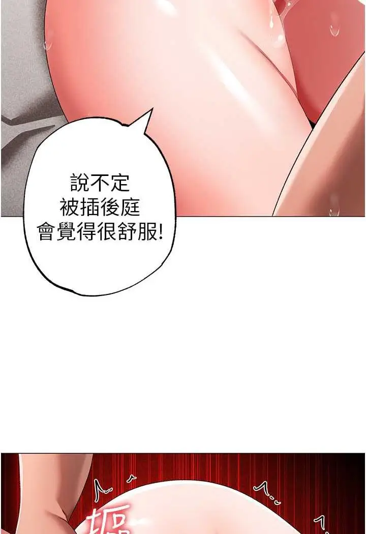 漫画《↖㊣煞气a猛男㊣↘》第41话第110张图
