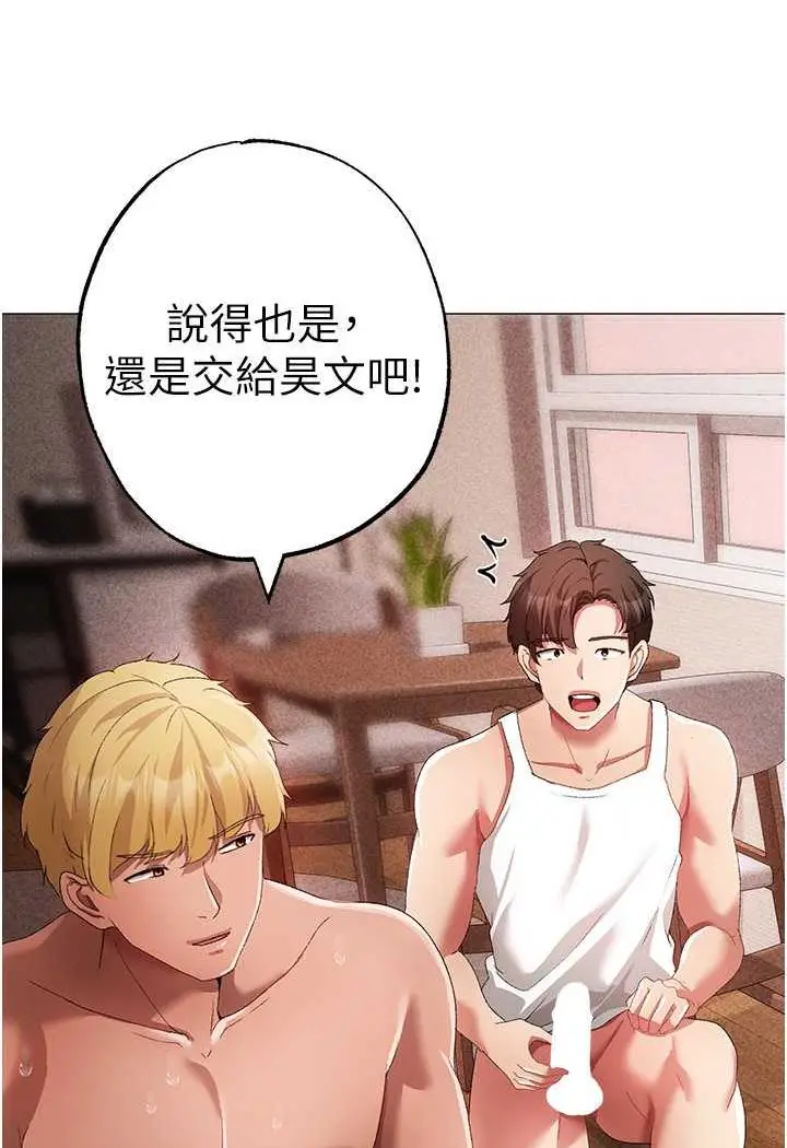 漫画《↖㊣煞气a猛男㊣↘》第41话第113张图