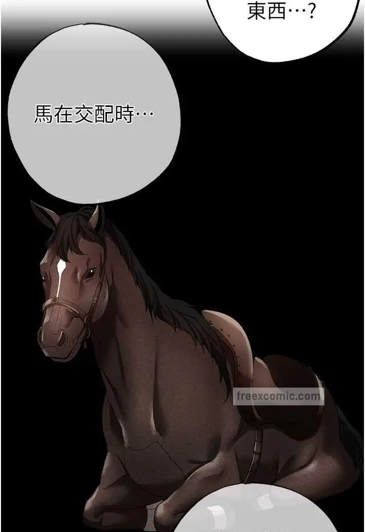漫画《↖㊣煞气a猛男㊣↘》第41话第117张图