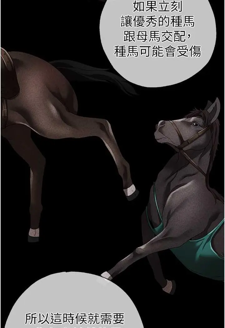 漫画《↖㊣煞气a猛男㊣↘》第41话第118张图