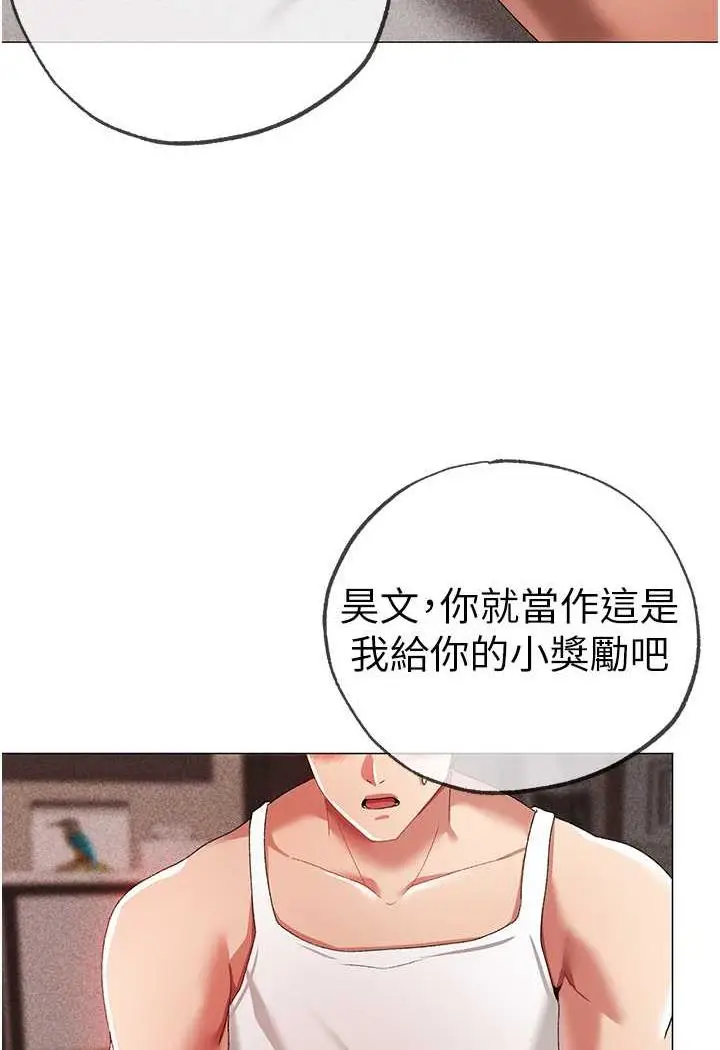 漫画《↖㊣煞气a猛男㊣↘》第41话第123张图