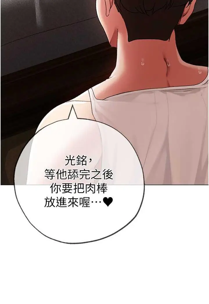 漫画《↖㊣煞气a猛男㊣↘》第41话第127张图
