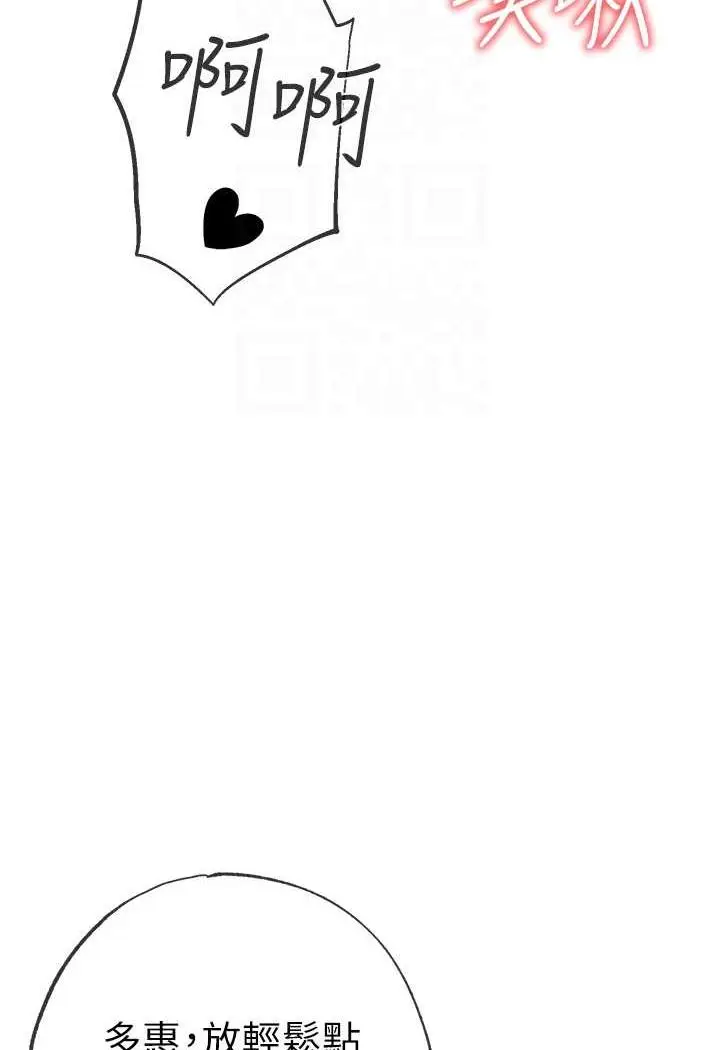漫画《↖㊣煞气a猛男㊣↘》第41话第17张图