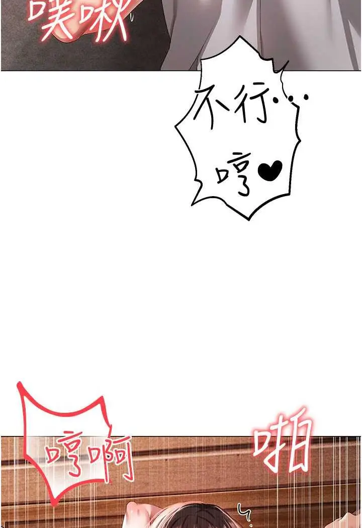 漫画《↖㊣煞气a猛男㊣↘》第41话第19张图