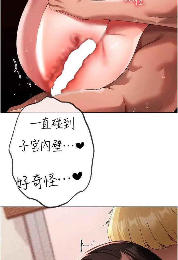 漫画《↖㊣煞气a猛男㊣↘》第41话第24张图