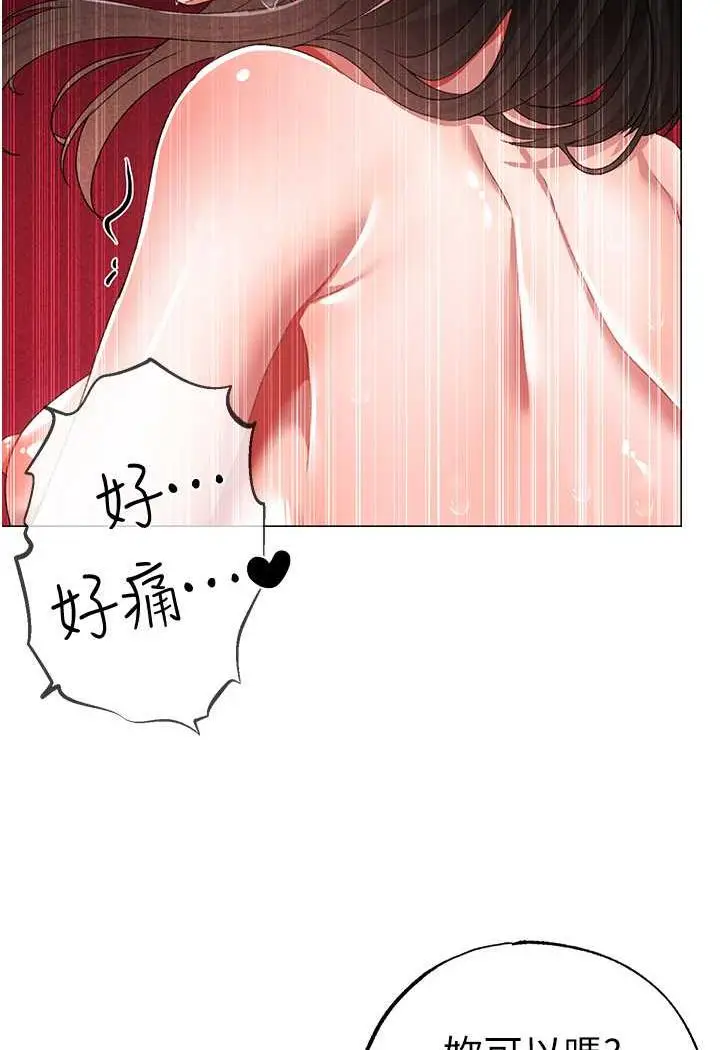 漫画《↖㊣煞气a猛男㊣↘》第41话第3张图