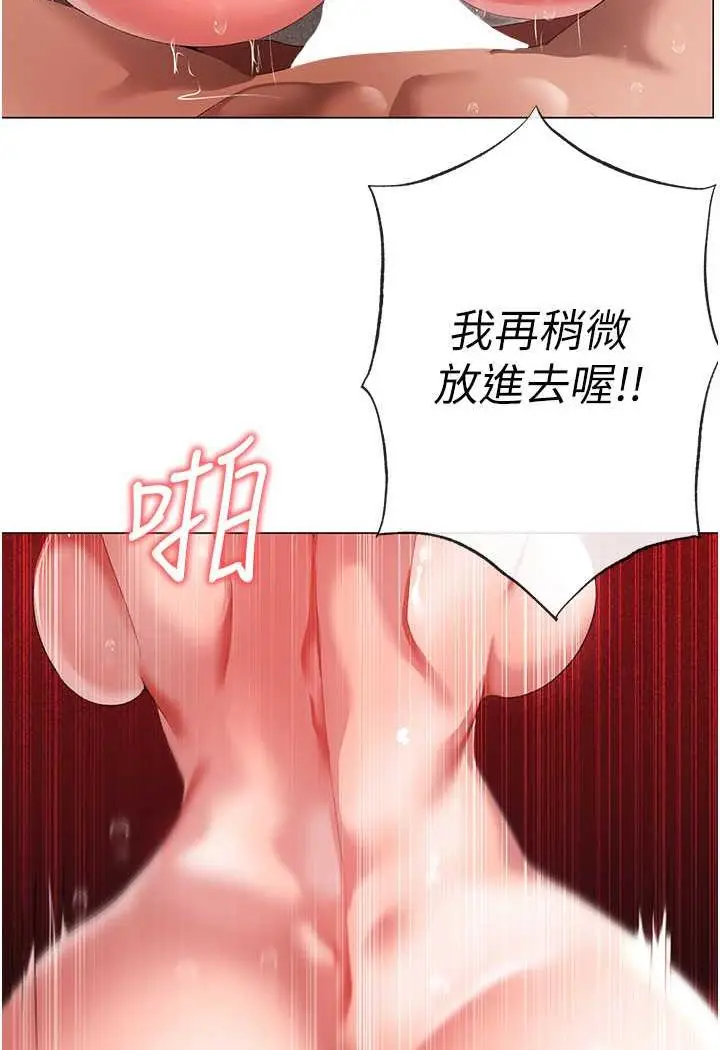 漫画《↖㊣煞气a猛男㊣↘》第41话第30张图