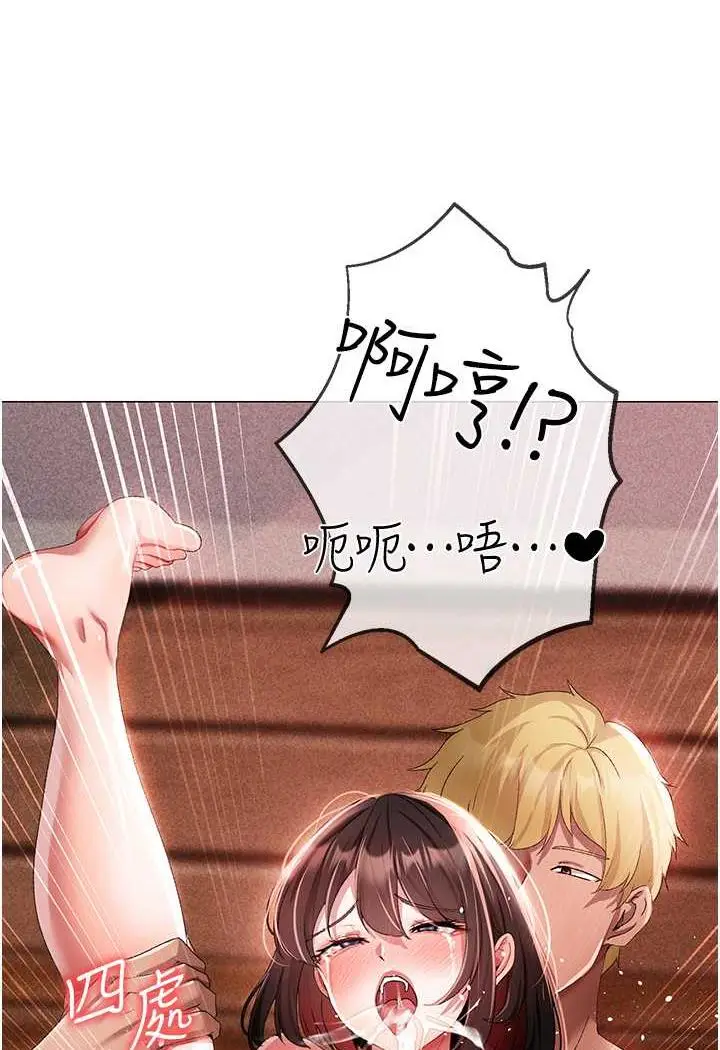 漫画《↖㊣煞气a猛男㊣↘》第41话第33张图