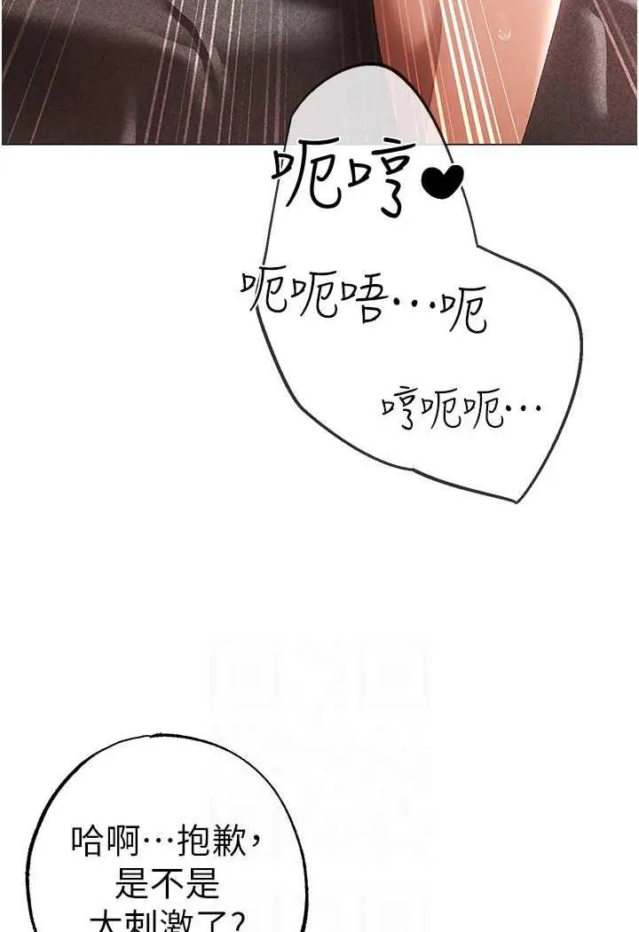 漫画《↖㊣煞气a猛男㊣↘》第41话第35张图