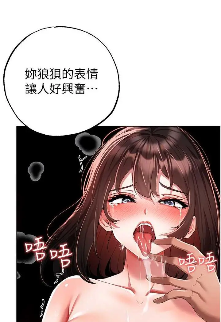 漫画《↖㊣煞气a猛男㊣↘》第41话第38张图