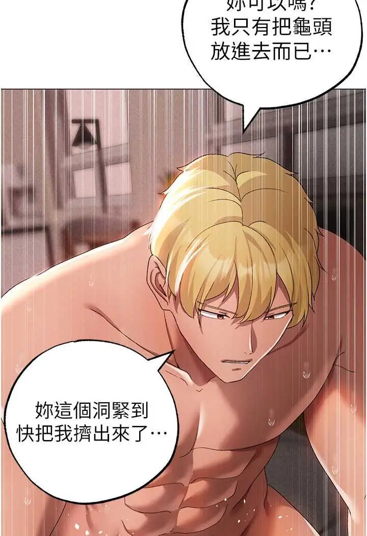 漫画《↖㊣煞气a猛男㊣↘》第41话第4张图