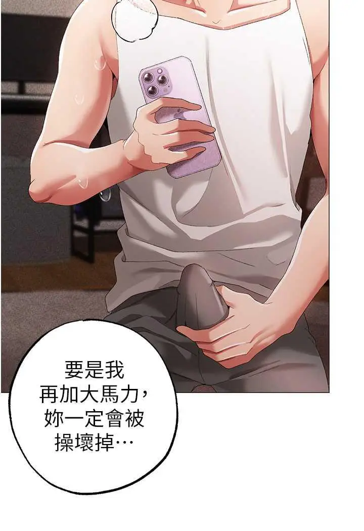 漫画《↖㊣煞气a猛男㊣↘》第41话第40张图