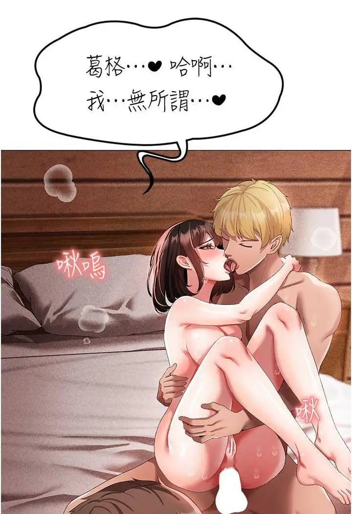 漫画《↖㊣煞气a猛男㊣↘》第41话第41张图