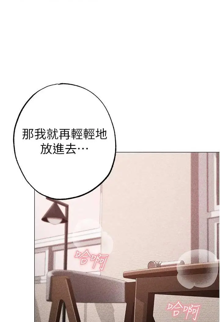 漫画《↖㊣煞气a猛男㊣↘》第41话第43张图
