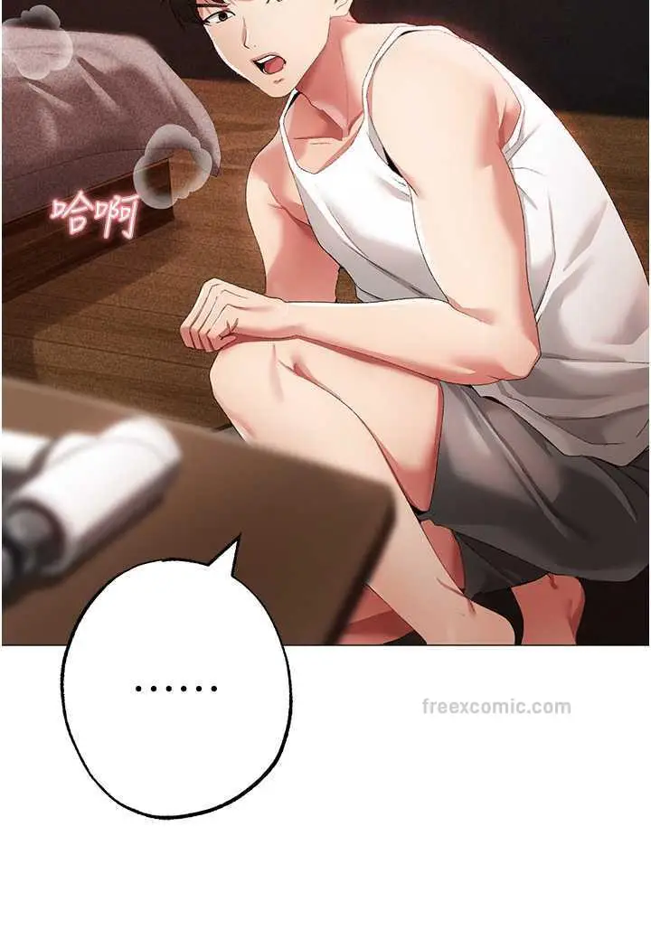 漫画《↖㊣煞气a猛男㊣↘》第41话第45张图