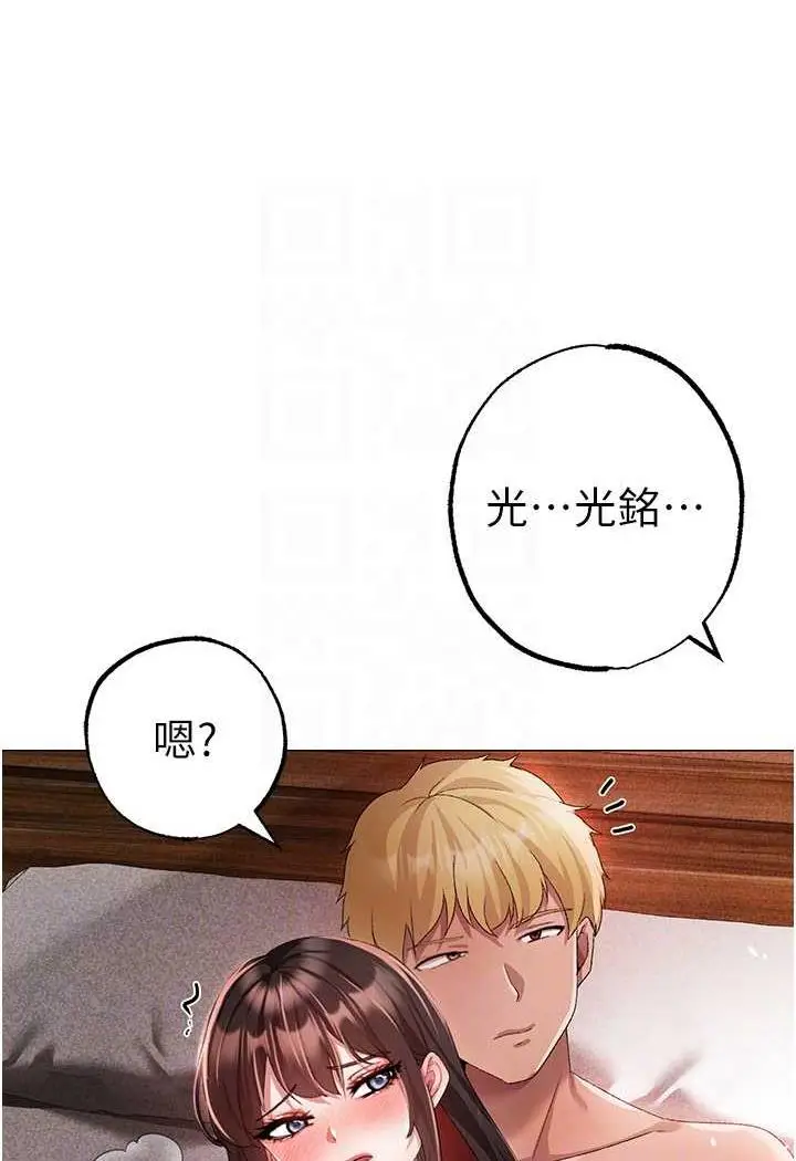 漫画《↖㊣煞气a猛男㊣↘》第41话第46张图
