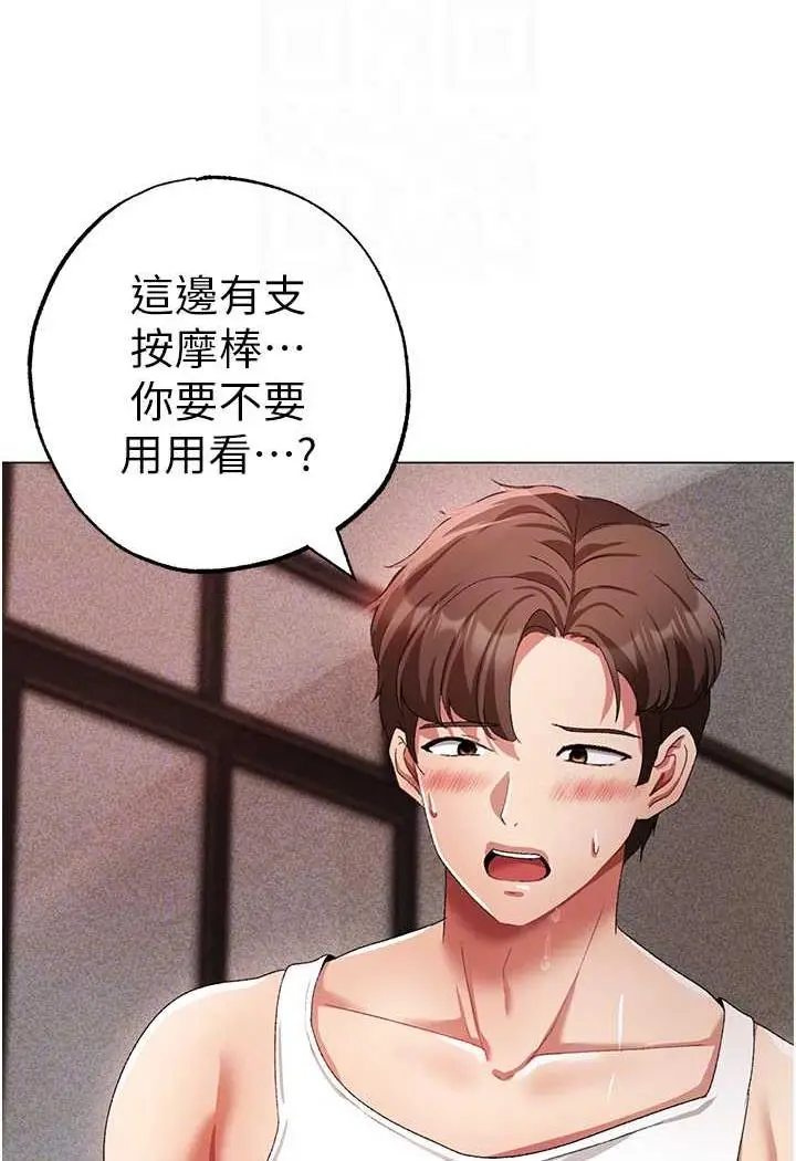 漫画《↖㊣煞气a猛男㊣↘》第41话第48张图