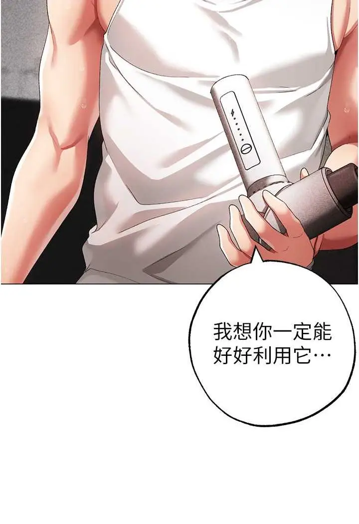 漫画《↖㊣煞气a猛男㊣↘》第41话第49张图