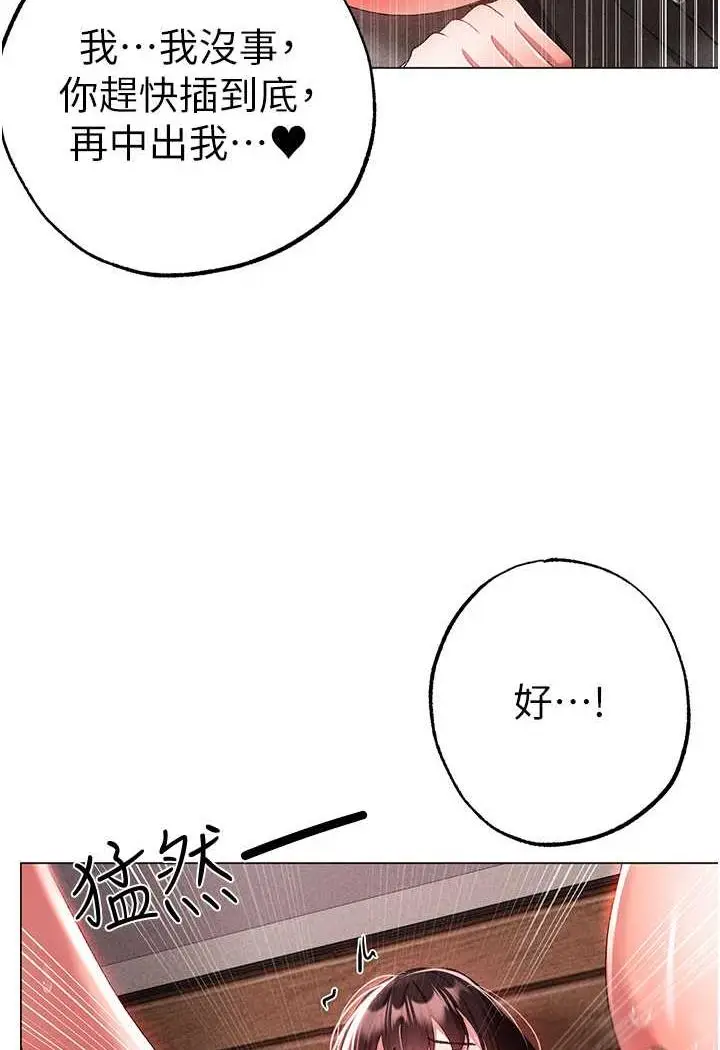 漫画《↖㊣煞气a猛男㊣↘》第41话第6张图
