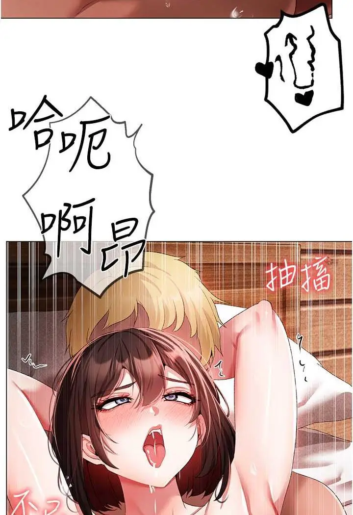 漫画《↖㊣煞气a猛男㊣↘》第41话第60张图