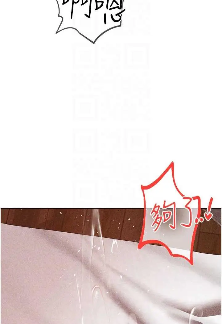 漫画《↖㊣煞气a猛男㊣↘》第41话第62张图