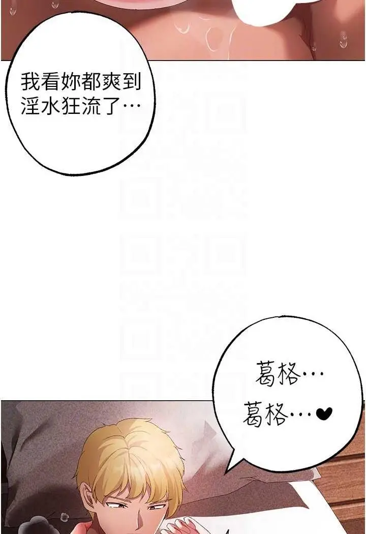 漫画《↖㊣煞气a猛男㊣↘》第41话第68张图