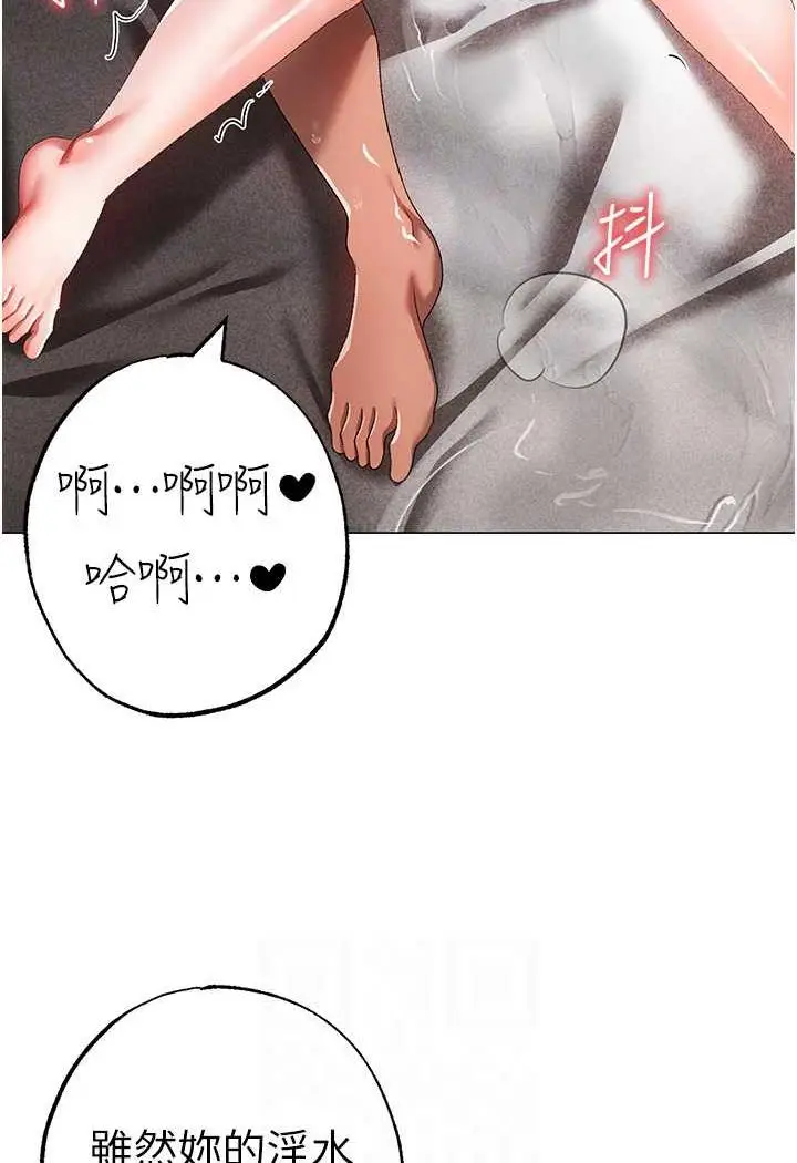 漫画《↖㊣煞气a猛男㊣↘》第41话第70张图