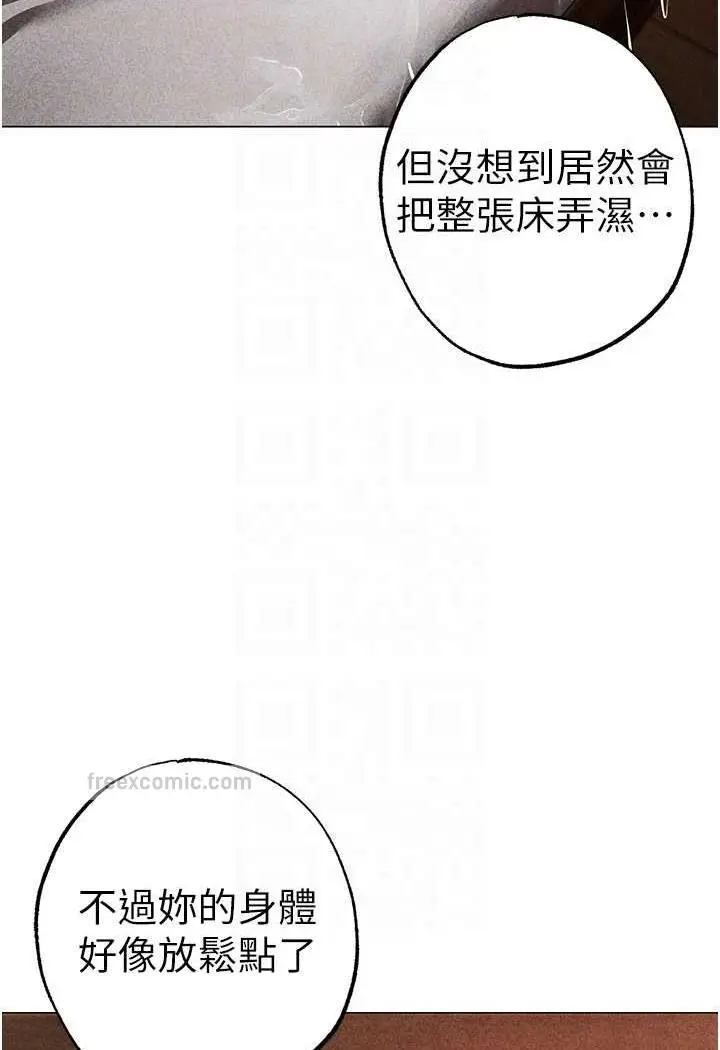 漫画《↖㊣煞气a猛男㊣↘》第41话第72张图
