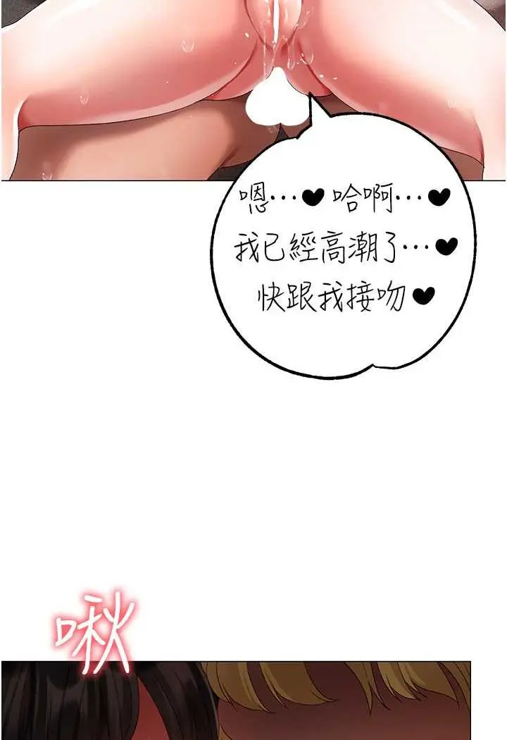 漫画《↖㊣煞气a猛男㊣↘》第41话第74张图