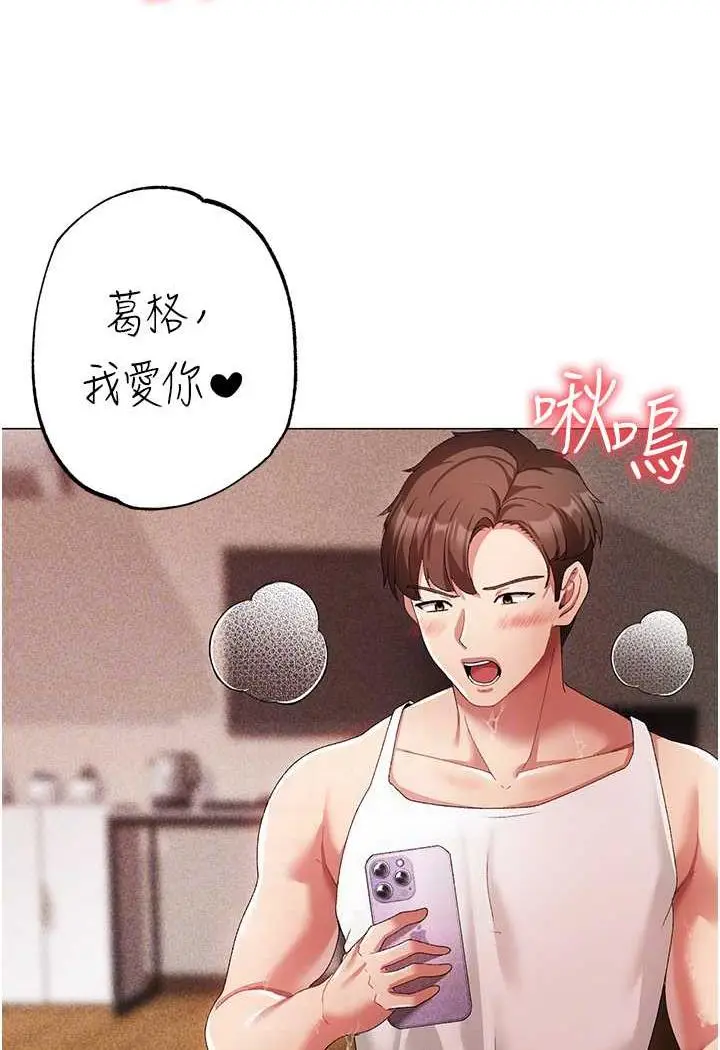 漫画《↖㊣煞气a猛男㊣↘》第41话第76张图