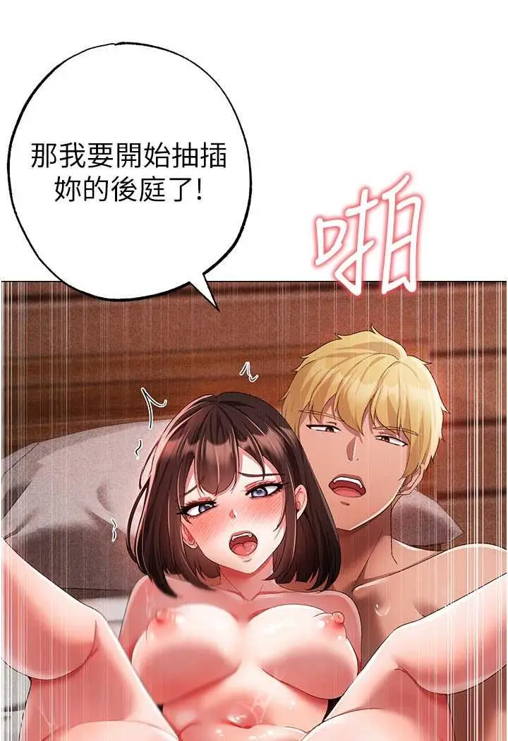 漫画《↖㊣煞气a猛男㊣↘》第41话第79张图