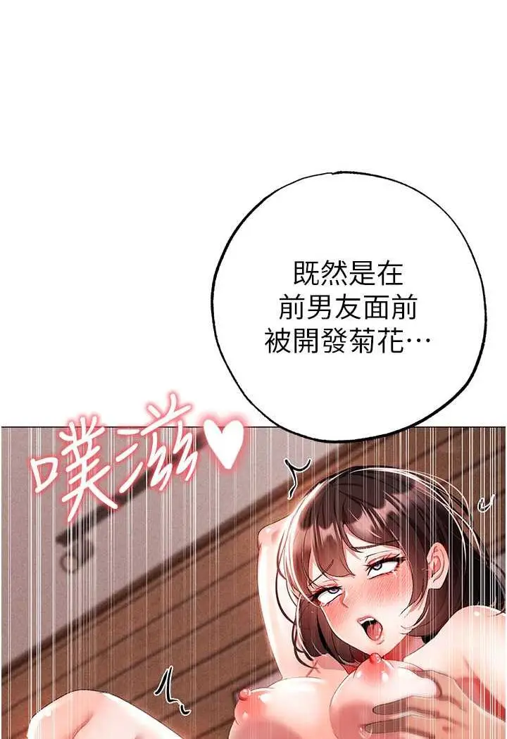 漫画《↖㊣煞气a猛男㊣↘》第41话第8张图
