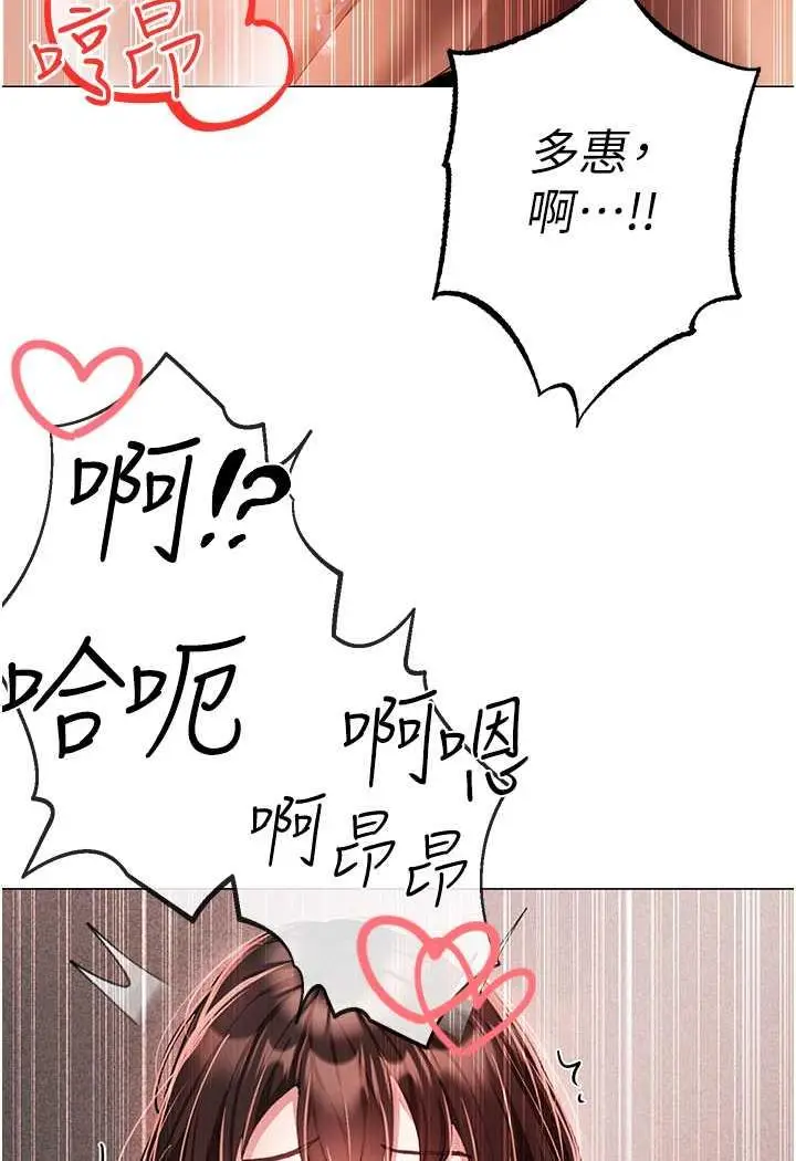 漫画《↖㊣煞气a猛男㊣↘》第41话第89张图