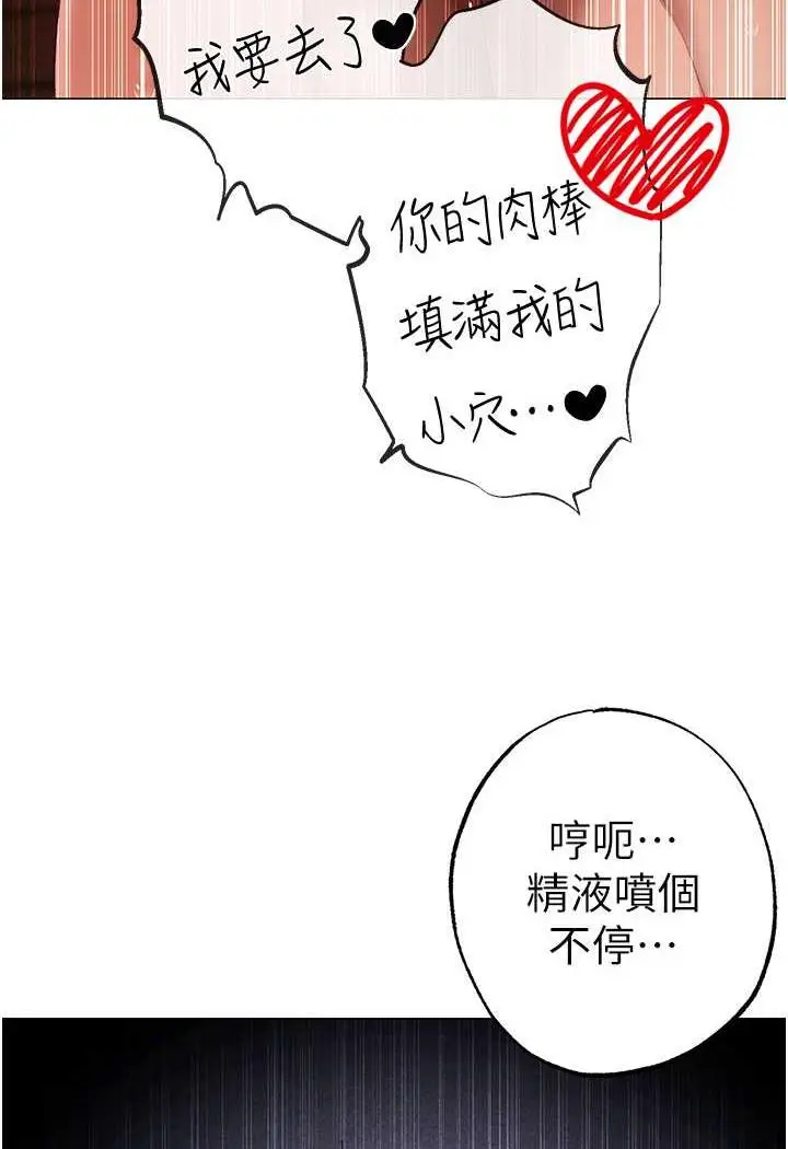 漫画《↖㊣煞气a猛男㊣↘》第41话第91张图