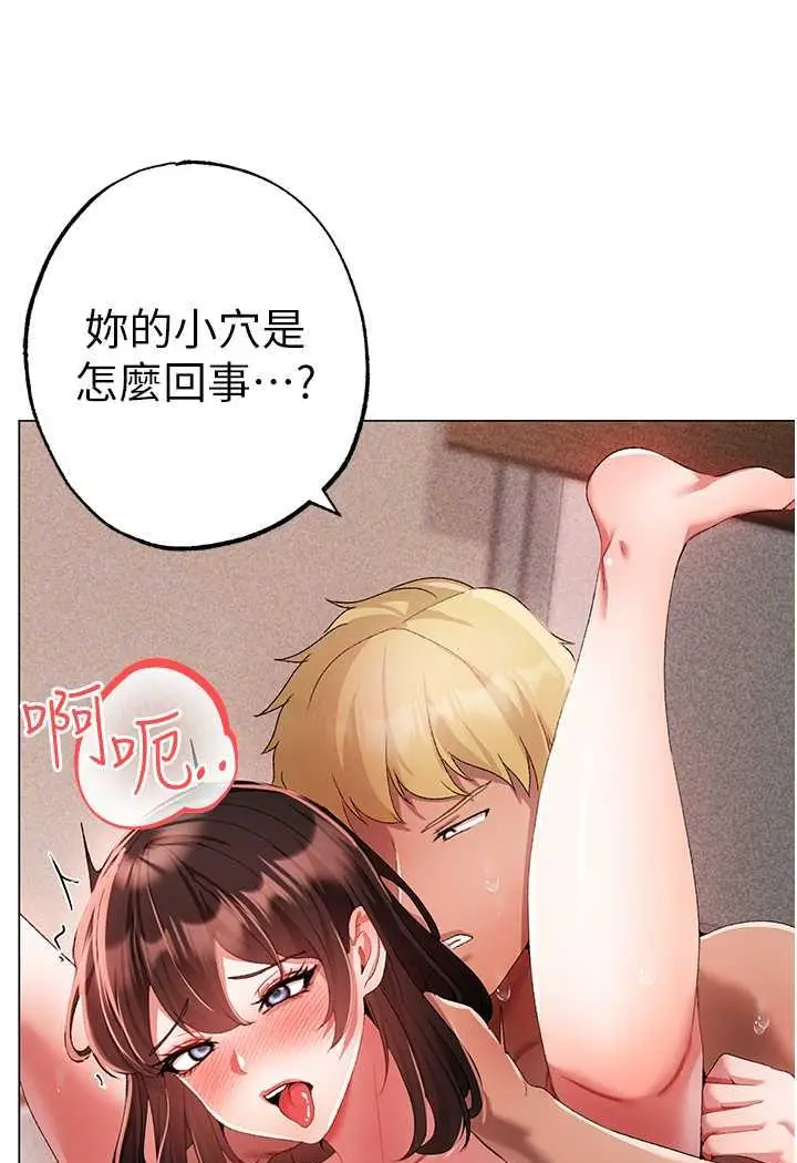 漫画《↖㊣煞气a猛男㊣↘》第41话第93张图