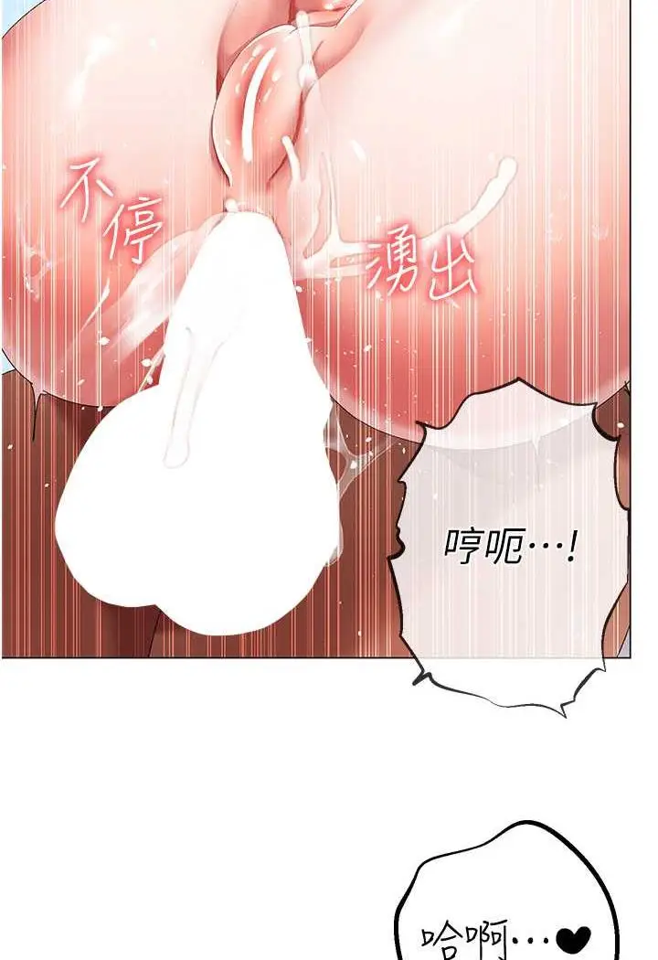 漫画《↖㊣煞气a猛男㊣↘》第41话第96张图